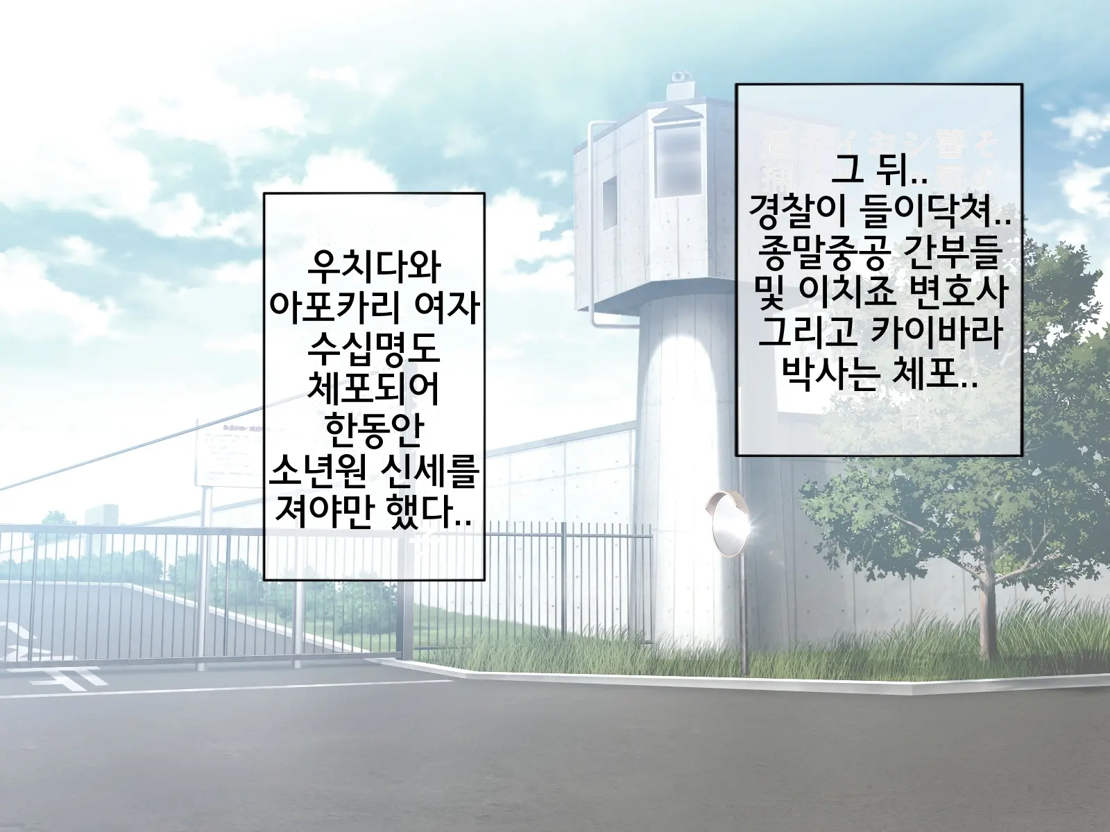 Sakusei Gakkyuu Saishuukai ~Seikaku Saiaku No Joshi Shika Inai Gakkou De Seiteki Ijime Seikatsu~ | 착정학급 최종화 ~성격 최악의 여자밖에 없는 학교에서 성적 왕따 생활~
